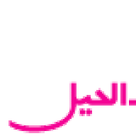 يـآ حـبنيَ لي •