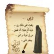 بقايادمعه منسيه