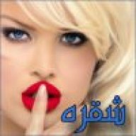مس كوبرا