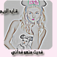 قـايد الريـم