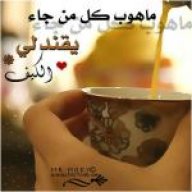 صديقتك ياليل