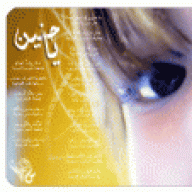 حنــيــن