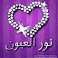 نور-العيون