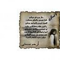 ارحم بسمتى