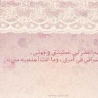 عاشقة الدوحة
