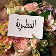 بدوية&أفتخر