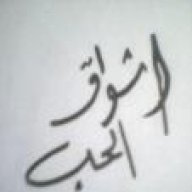 مجنونة Ashwag