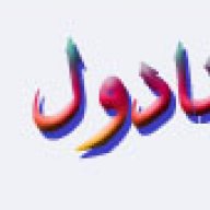 بنادول