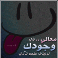 لعيون معالي
