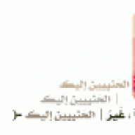 !! الشمــوخ!!