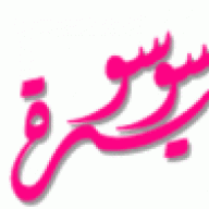 الأميرة سوسو