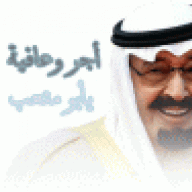 ترف اميره
