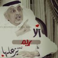 ريم ومايصيدونه