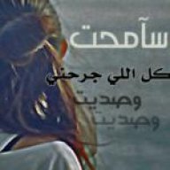 ذبحني غلاة