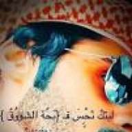برنسيسة نجد