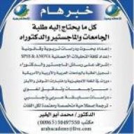 أبحاث ماجستير