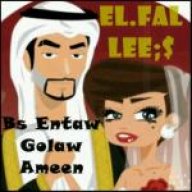 الفَلــّـوه