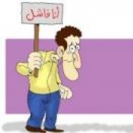 انا فاشلة