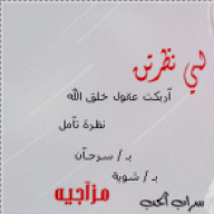 حلوه بس بلووه