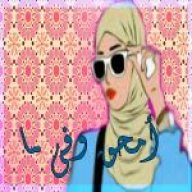 أمحق وفى ـا