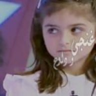 غَـنْـجَـى و دَلـوعْ