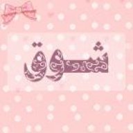 امها دلعتها