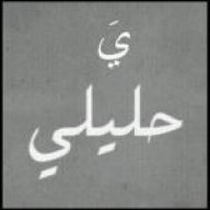همآليل