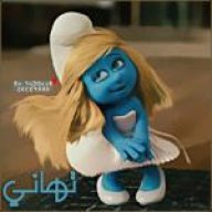 أميره لس