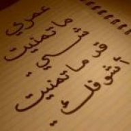 عاشق نظر