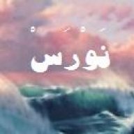 نَوْرَسْ