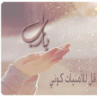 سكر العيوون