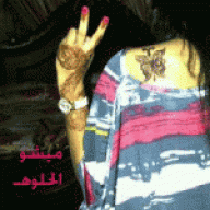 ميشو الحلوهـ