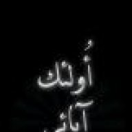 أولئك آبائي