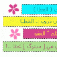عاشقة الجنآن