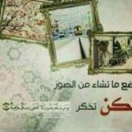 المشتاقة لجنة