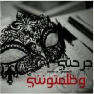 جرحني وظلمتونني