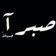 تآج الوقار