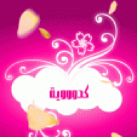 كدوووية