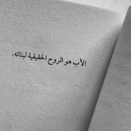 نبراس الحياة