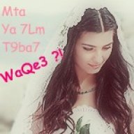 فديته يخرب بيته