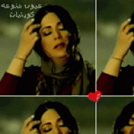 عيون منوعه