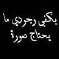 [*شــمـوووخ مــطــيـــر*]