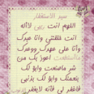 ربي تقبل توبتي