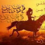 أصــايـــل