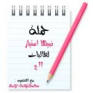 افوق الوصف..}