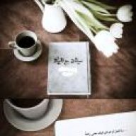 يايبته صح