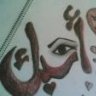 يدري بحبه شعوري