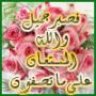 ..(قلب طفلة)..
