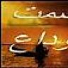 صمت الـوداع