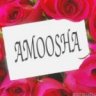 اموشا